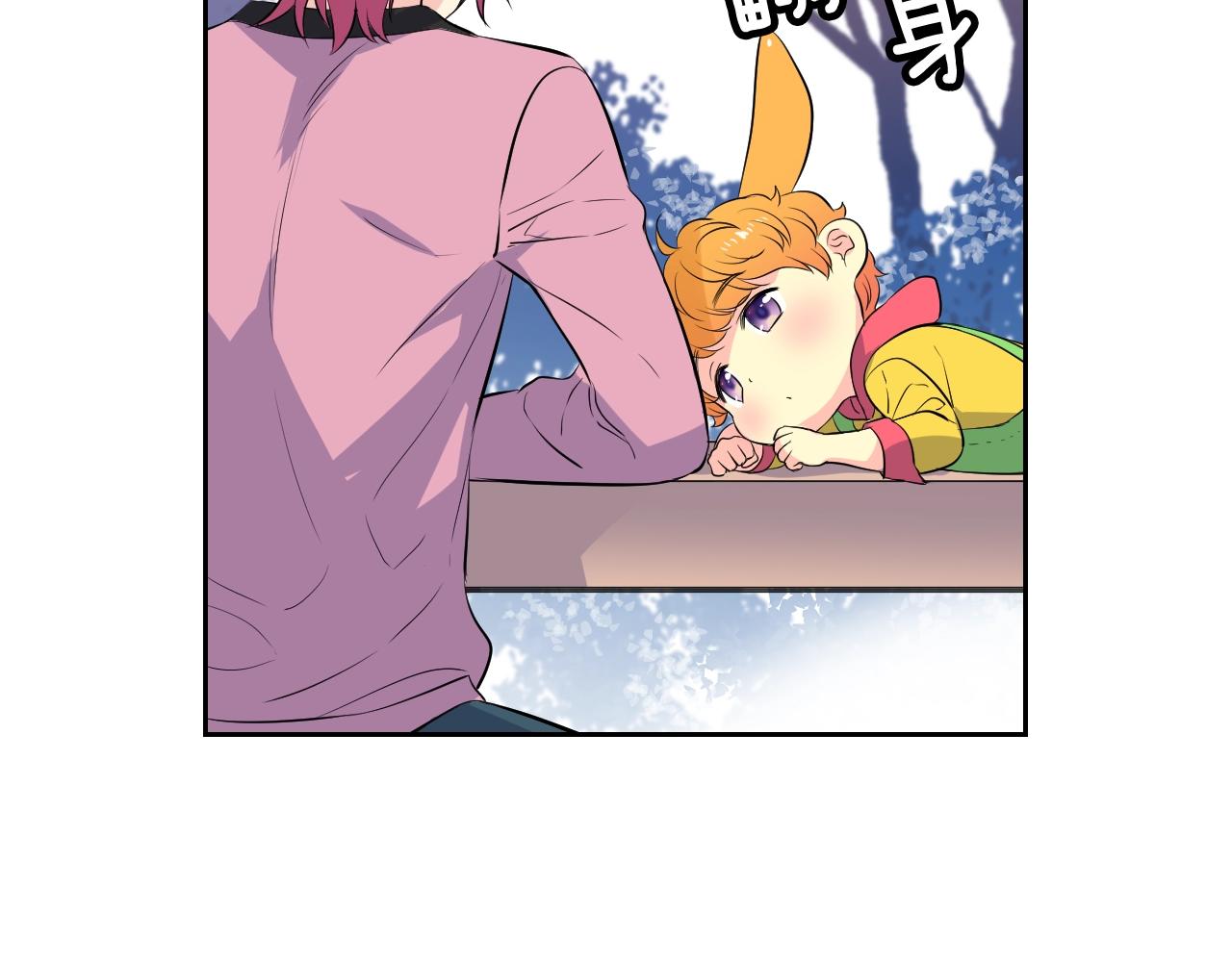 萌獸人 - 第34話 我們做一輩子朋友(1/3) - 1