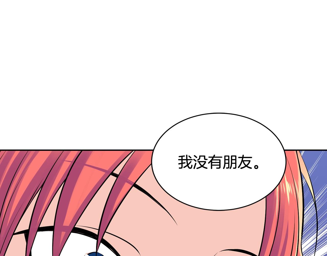 萌獸人 - 第34話 我們做一輩子朋友(1/3) - 2