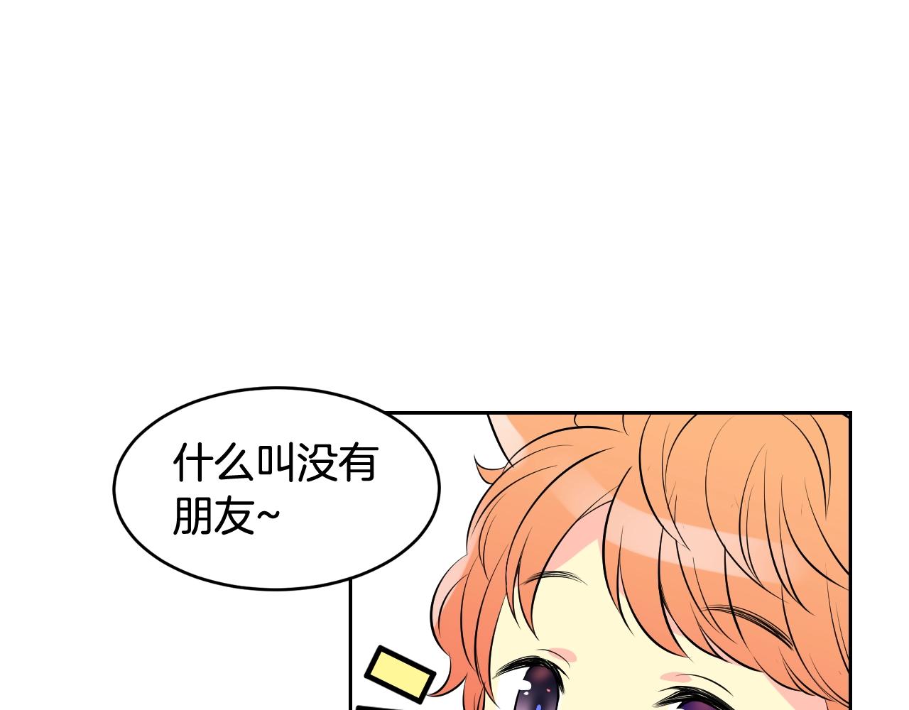 萌獸人 - 第34話 我們做一輩子朋友(1/3) - 6