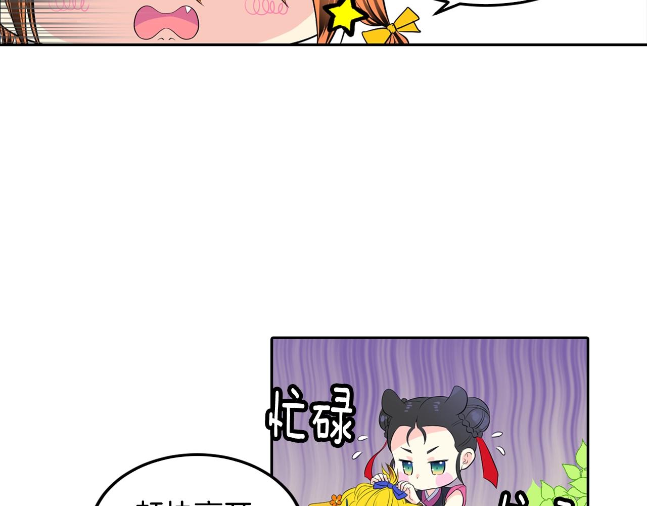 萌獸人 - 第34話 我們做一輩子朋友(1/3) - 4