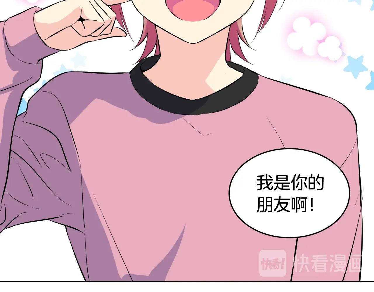 萌獸人 - 第34話 我們做一輩子朋友(1/3) - 1