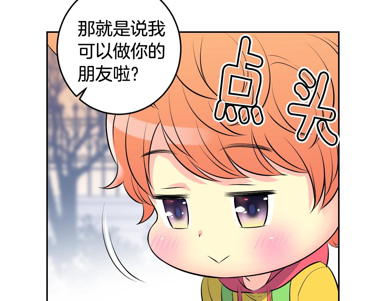 萌獸人 - 第34話 我們做一輩子朋友(1/3) - 6