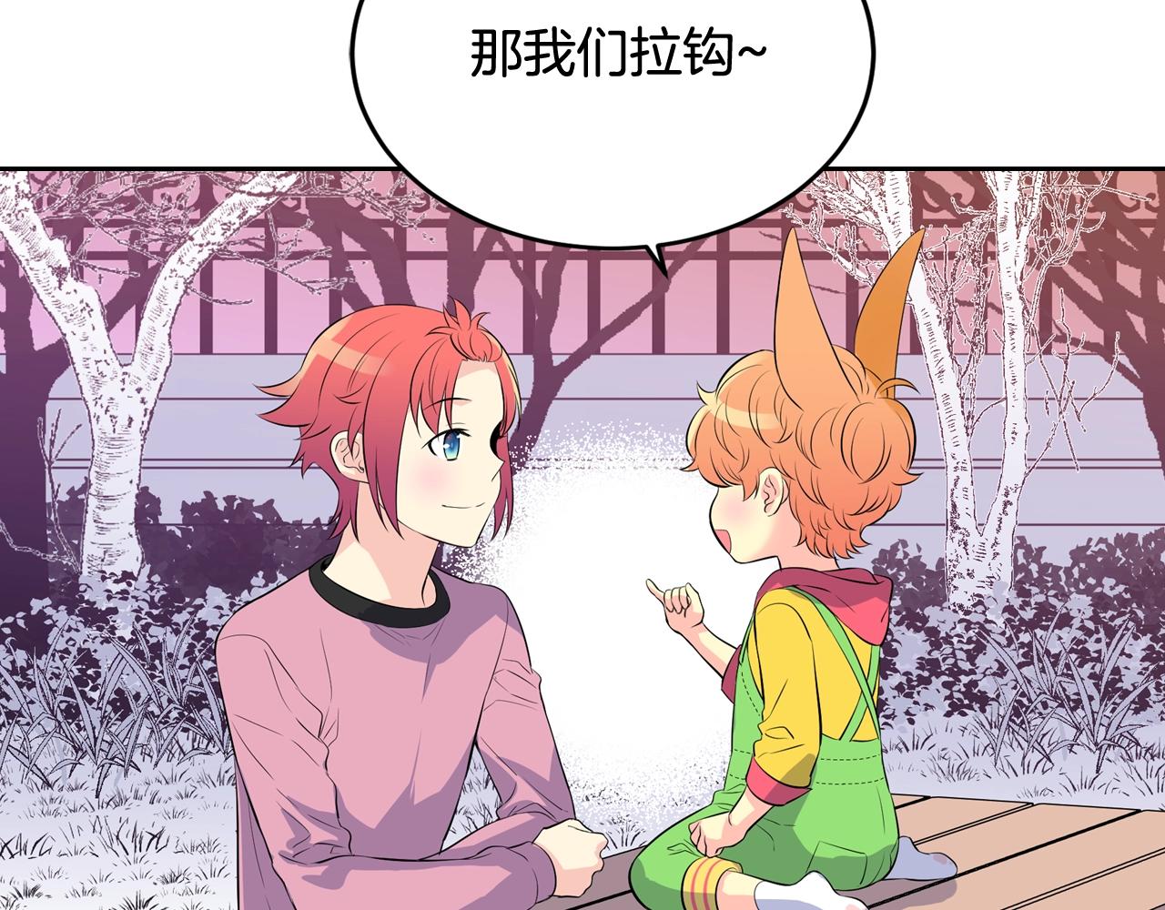 萌獸人 - 第34話 我們做一輩子朋友(2/3) - 7