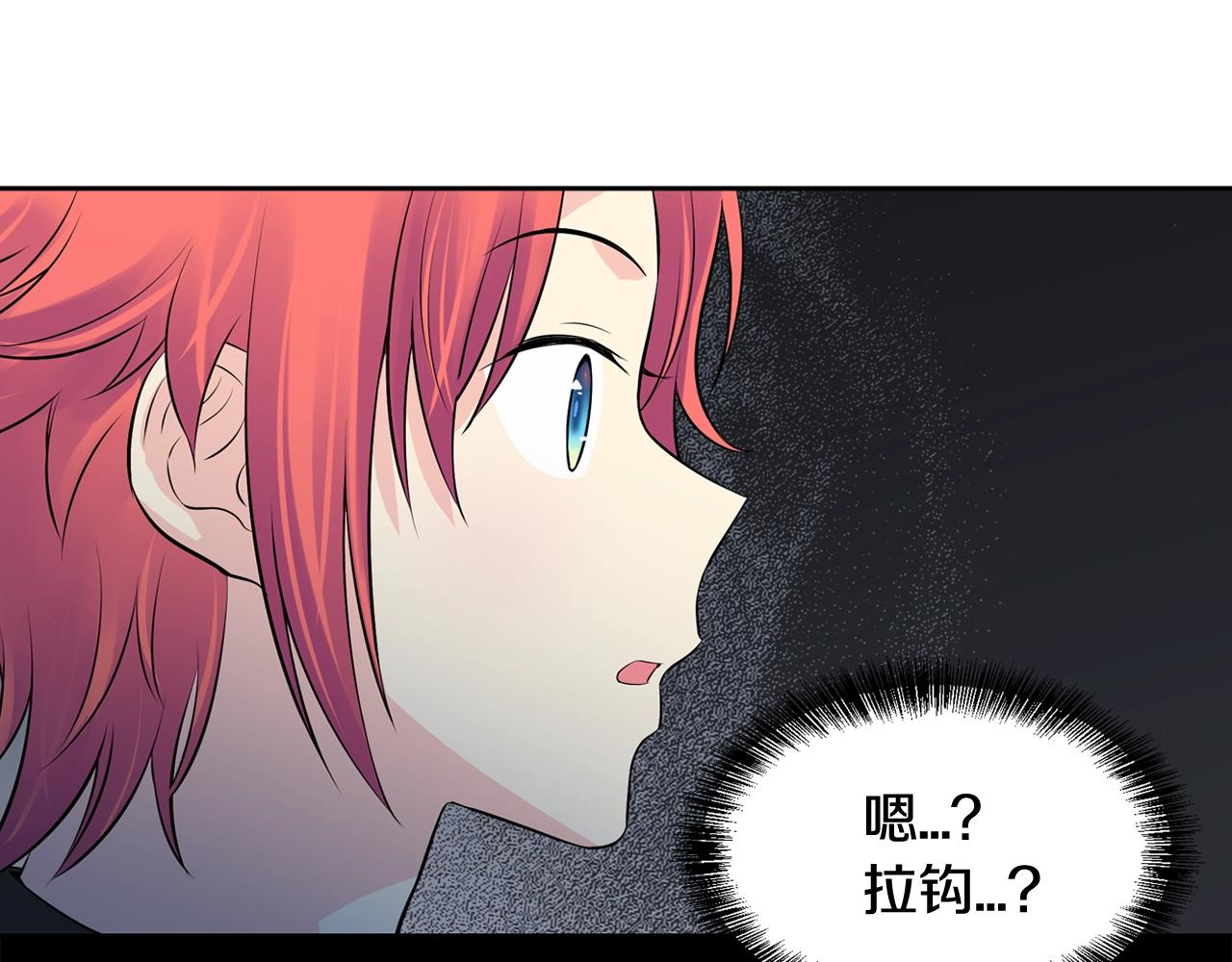 萌獸人 - 第34話 我們做一輩子朋友(2/3) - 1