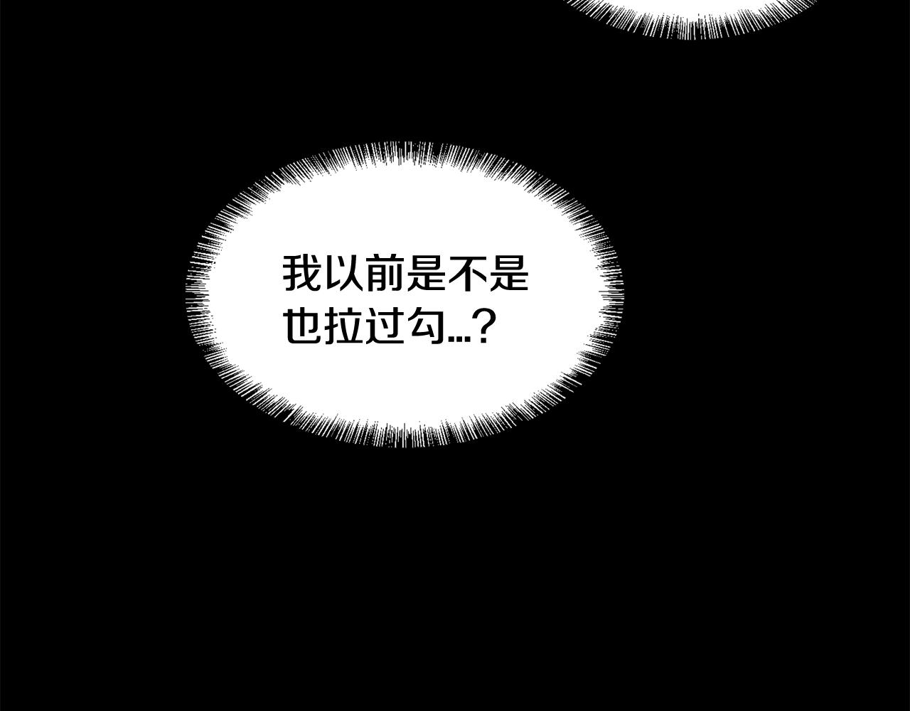 萌獸人 - 第34話 我們做一輩子朋友(2/3) - 2