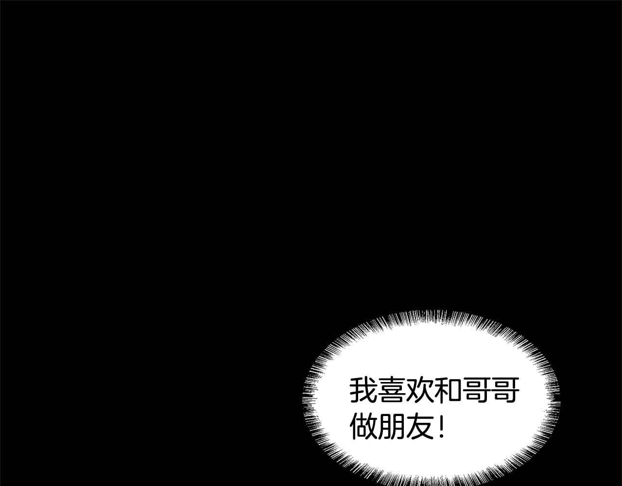 萌獸人 - 第34話 我們做一輩子朋友(2/3) - 5