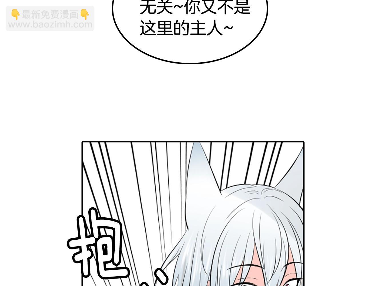 萌獸人 - 第34話 我們做一輩子朋友(1/3) - 6