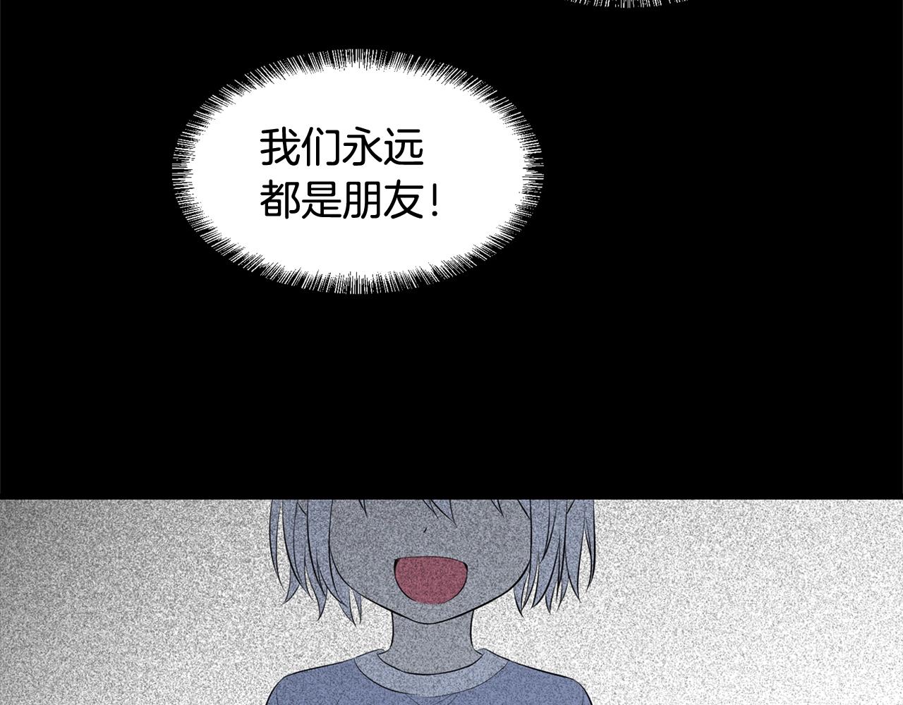 萌獸人 - 第34話 我們做一輩子朋友(2/3) - 6