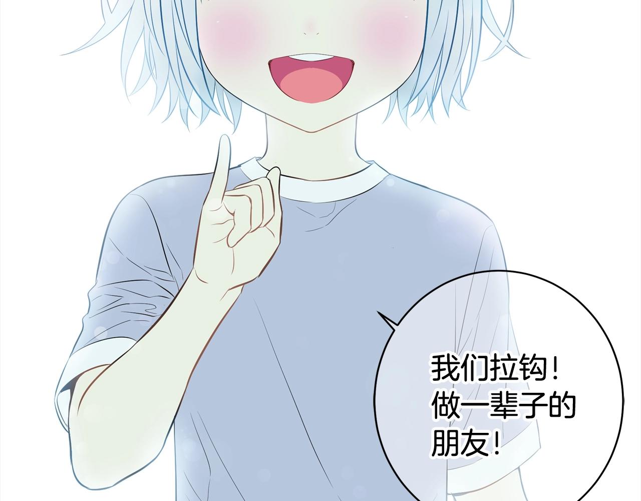 萌獸人 - 第34話 我們做一輩子朋友(2/3) - 1