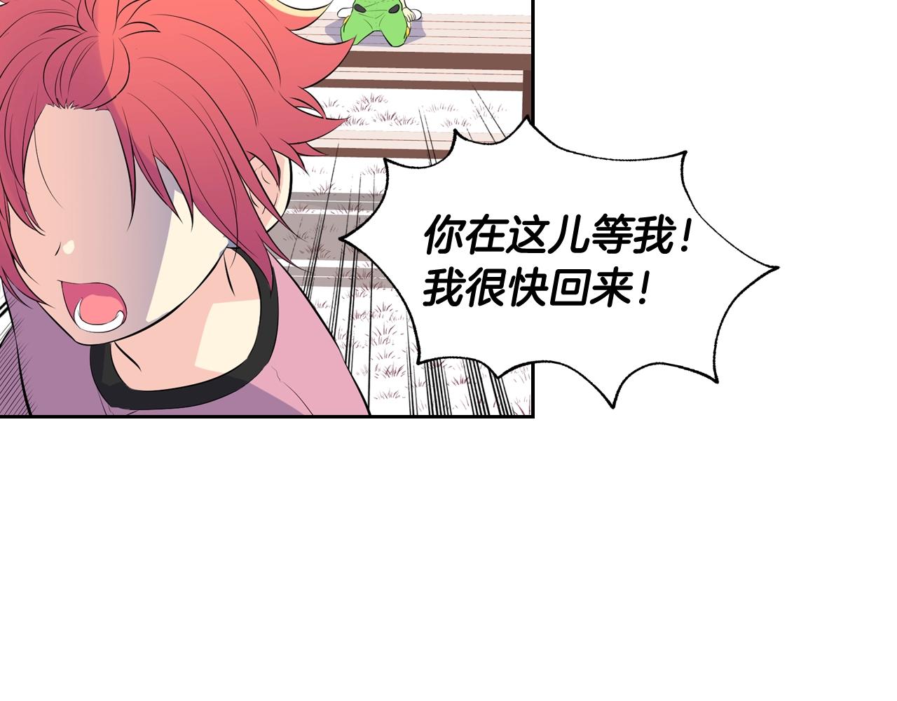 萌獸人 - 第34話 我們做一輩子朋友(2/3) - 5