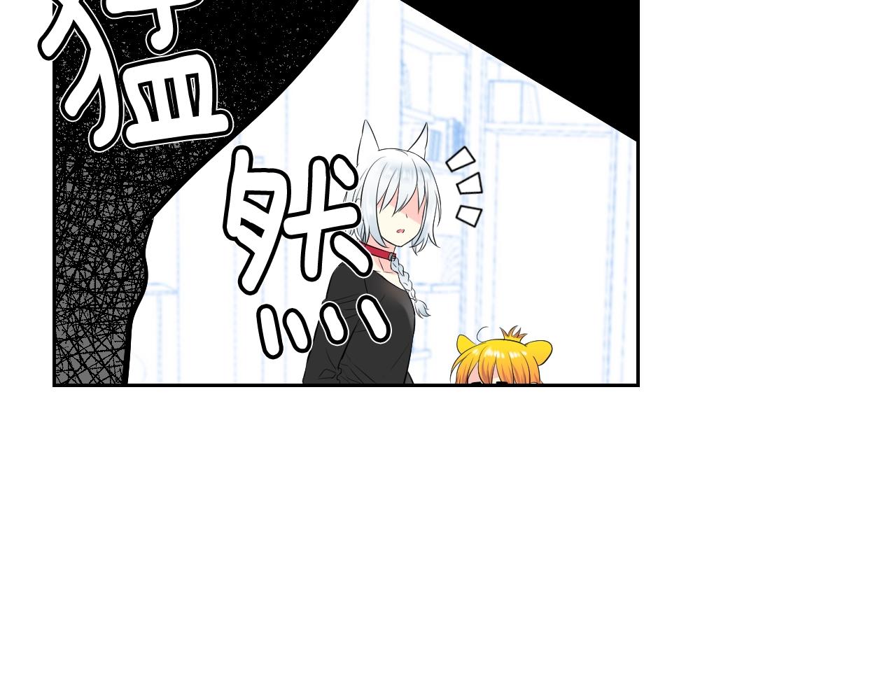 萌獸人 - 第34話 我們做一輩子朋友(2/3) - 2