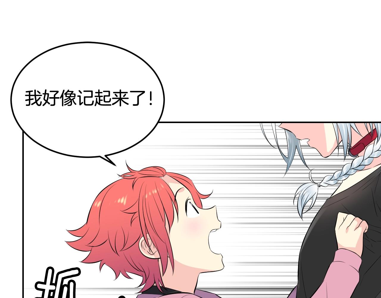 萌獸人 - 第34話 我們做一輩子朋友(2/3) - 3