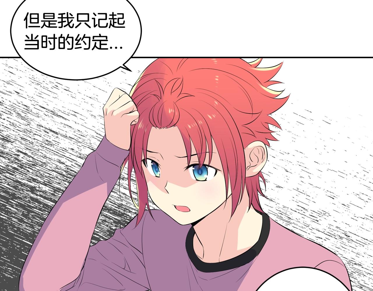 萌獸人 - 第34話 我們做一輩子朋友(2/3) - 5