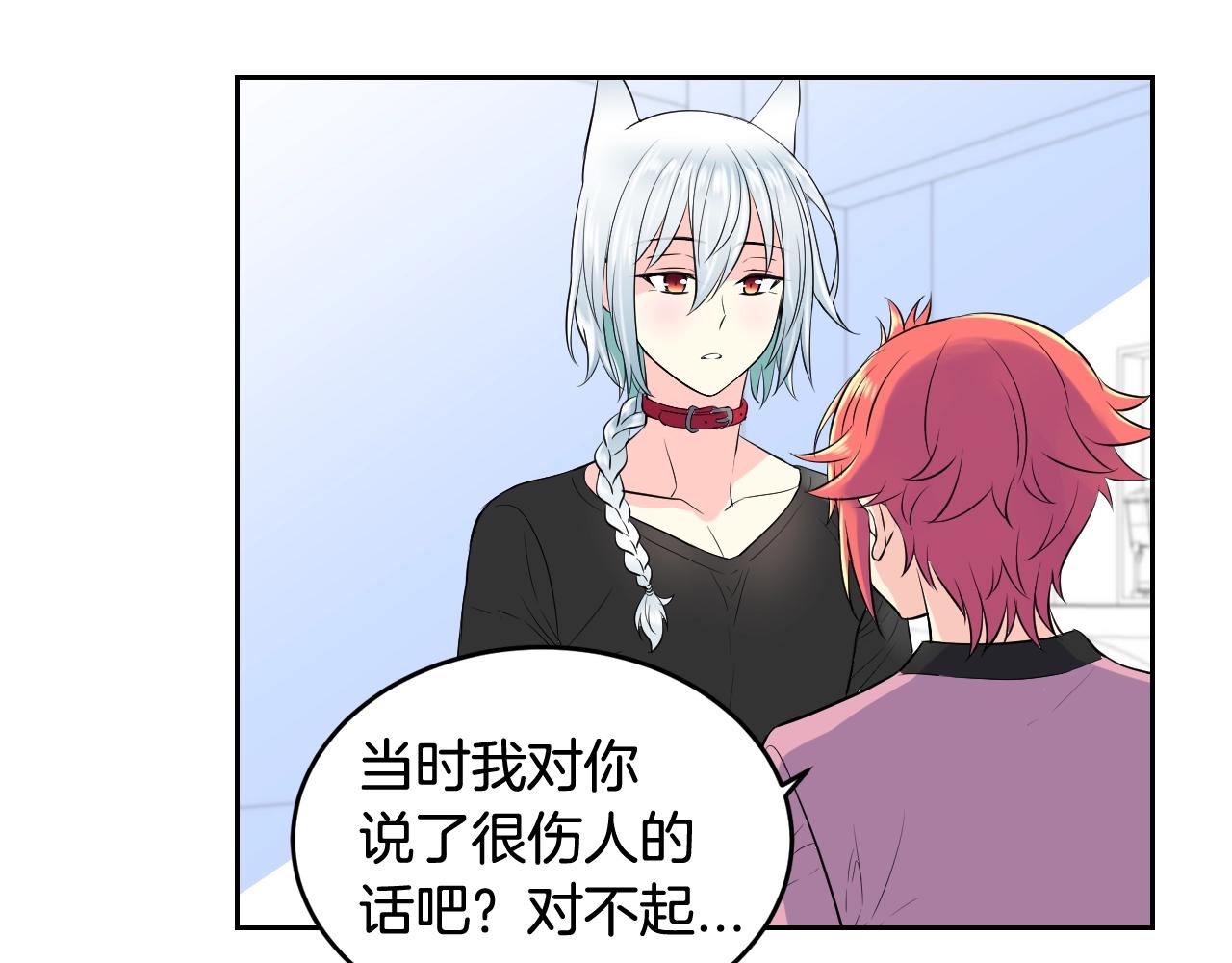 萌獸人 - 第34話 我們做一輩子朋友(2/3) - 7