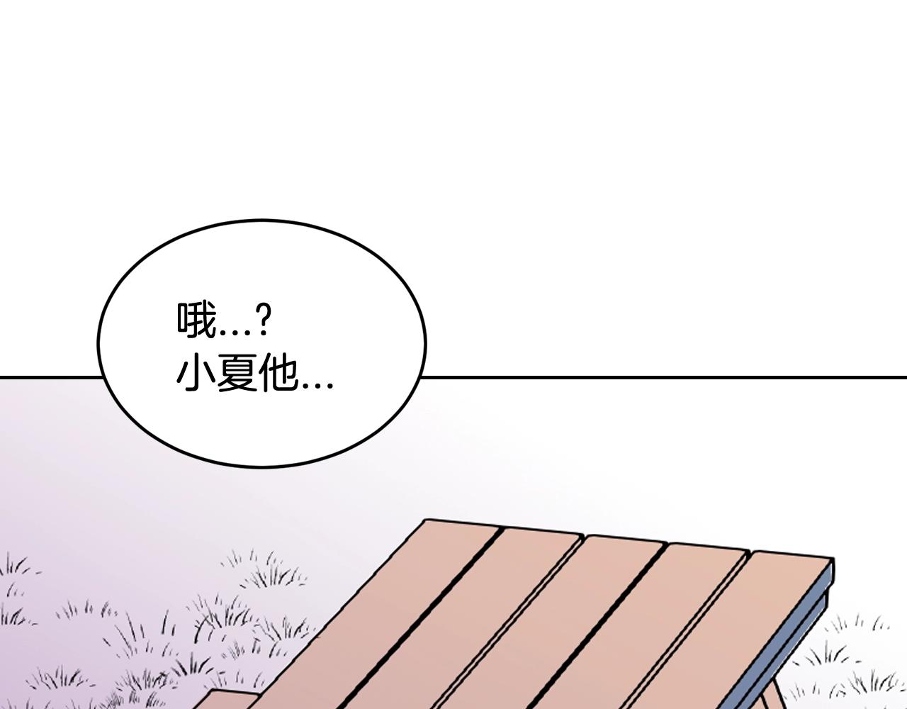 萌獸人 - 第34話 我們做一輩子朋友(2/3) - 7