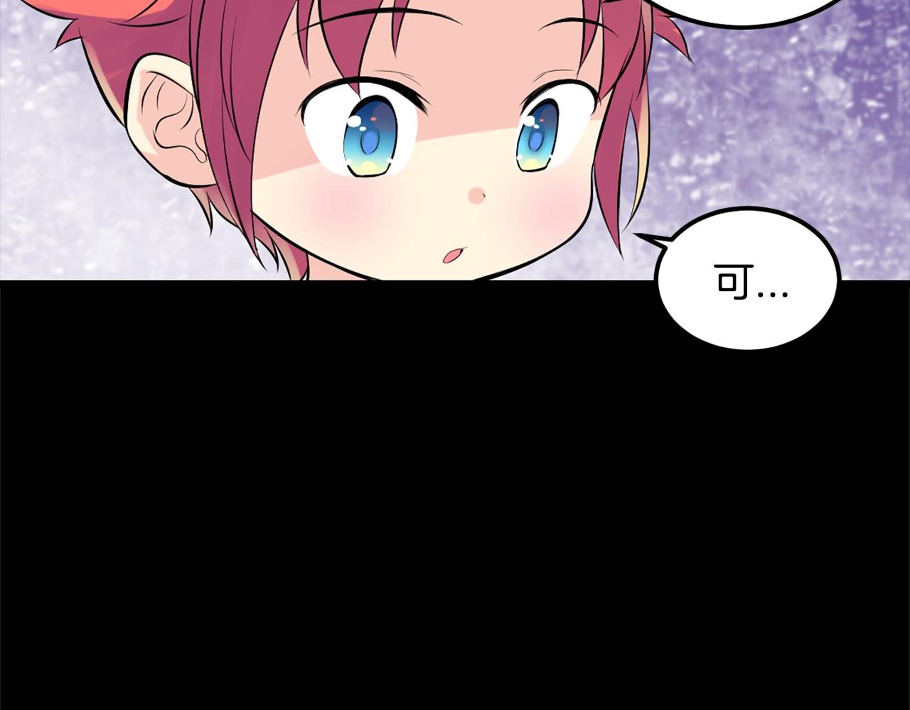 萌獸人 - 第36話 鄰居阿姨(1/4) - 2