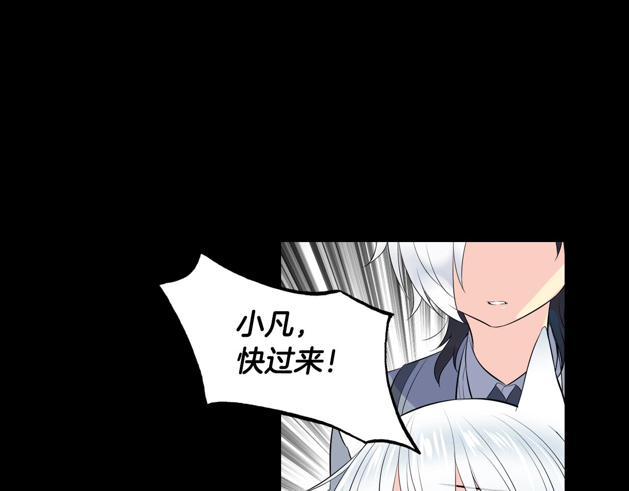 萌獸人 - 第36話 鄰居阿姨(3/4) - 2