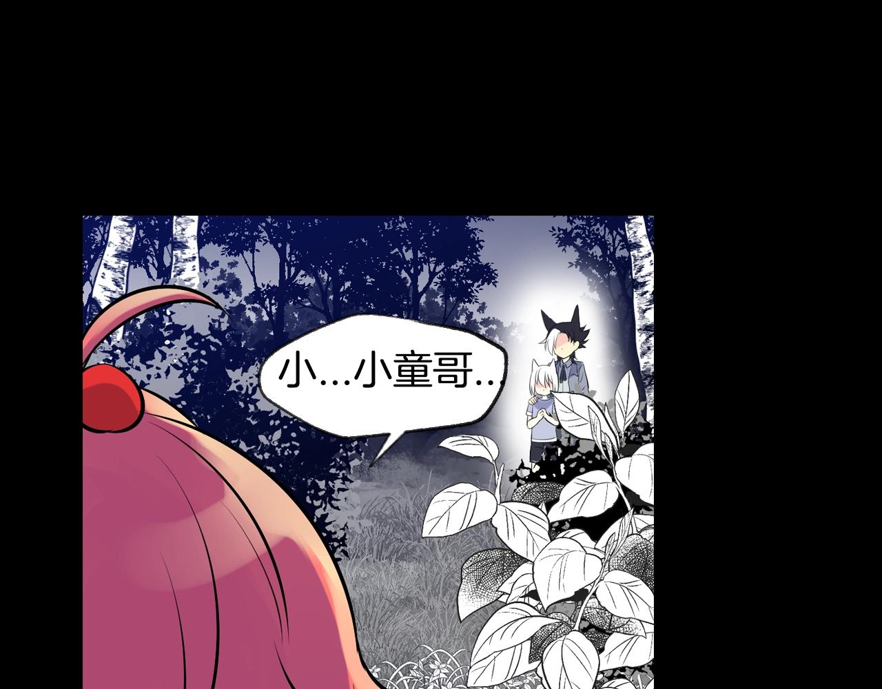 萌獸人 - 第36話 鄰居阿姨(3/4) - 4