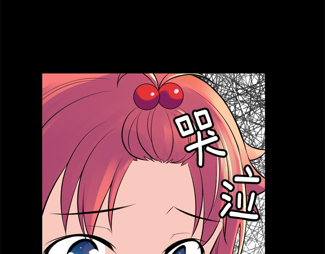 萌獸人 - 第36話 鄰居阿姨(1/4) - 3