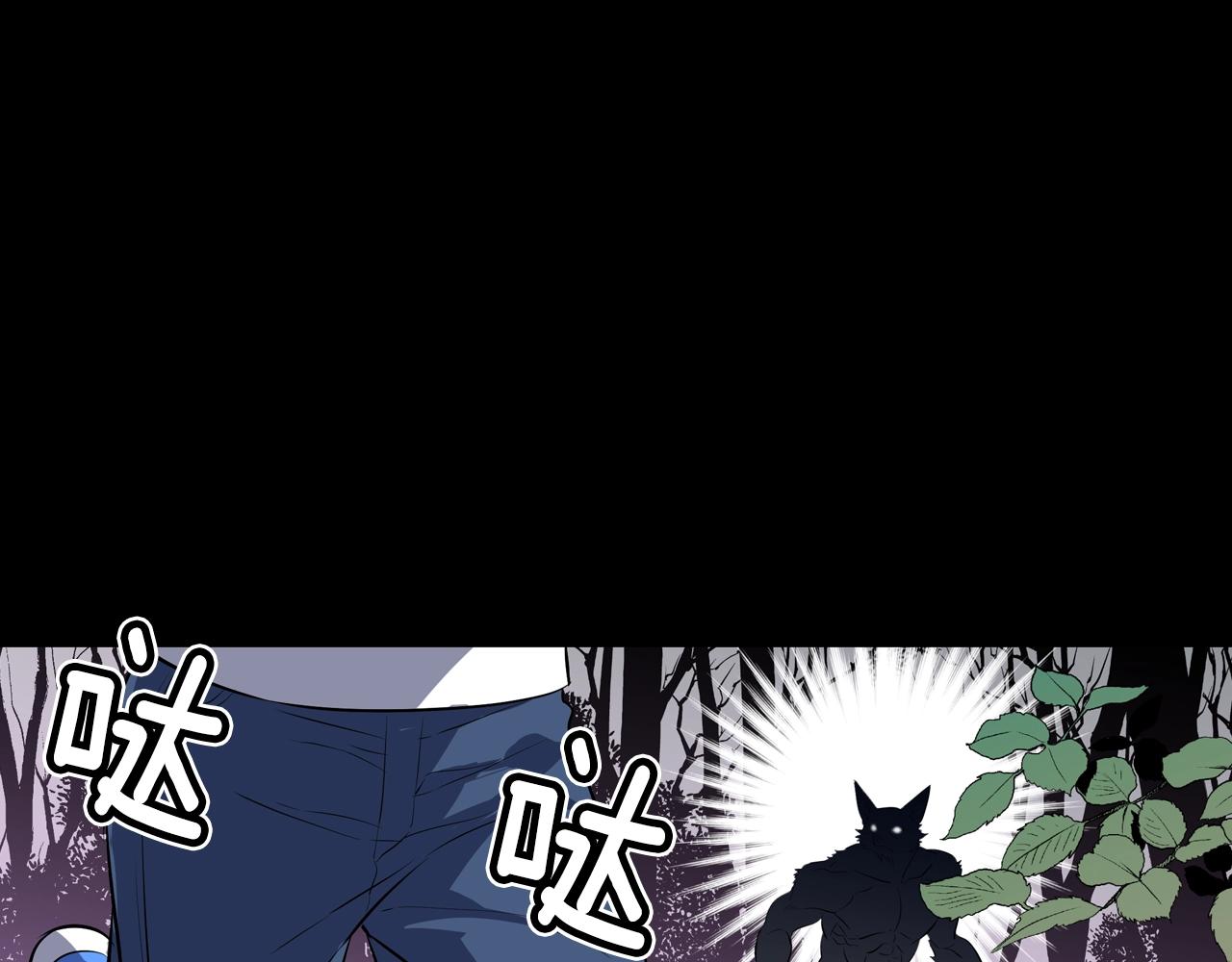 萌獸人 - 第36話 鄰居阿姨(3/4) - 7