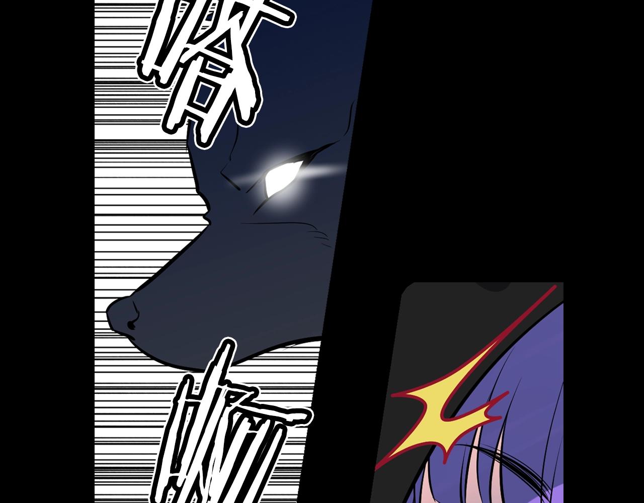 萌獸人 - 第36話 鄰居阿姨(3/4) - 1