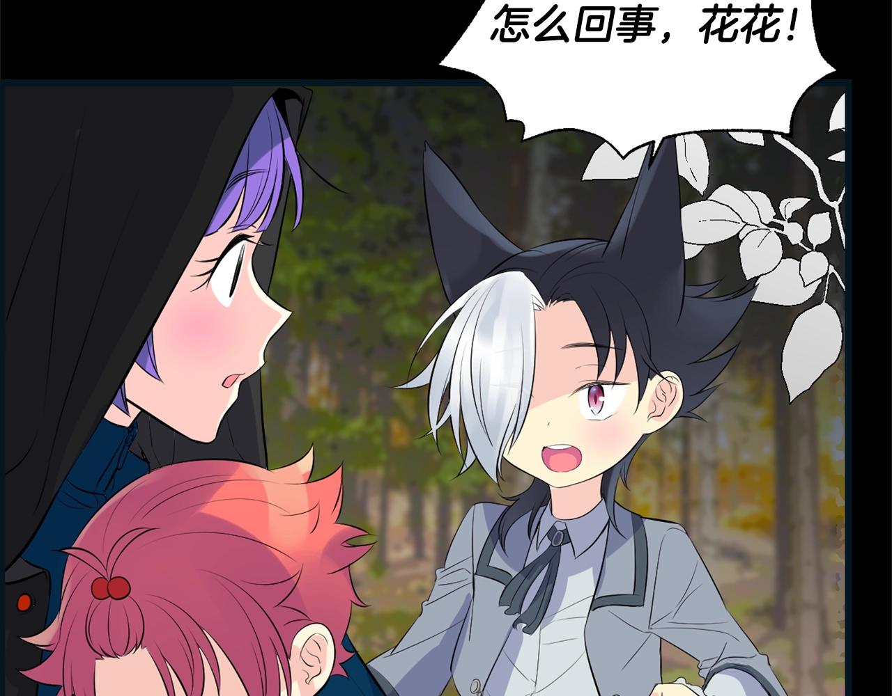 萌獸人 - 第36話 鄰居阿姨(3/4) - 4