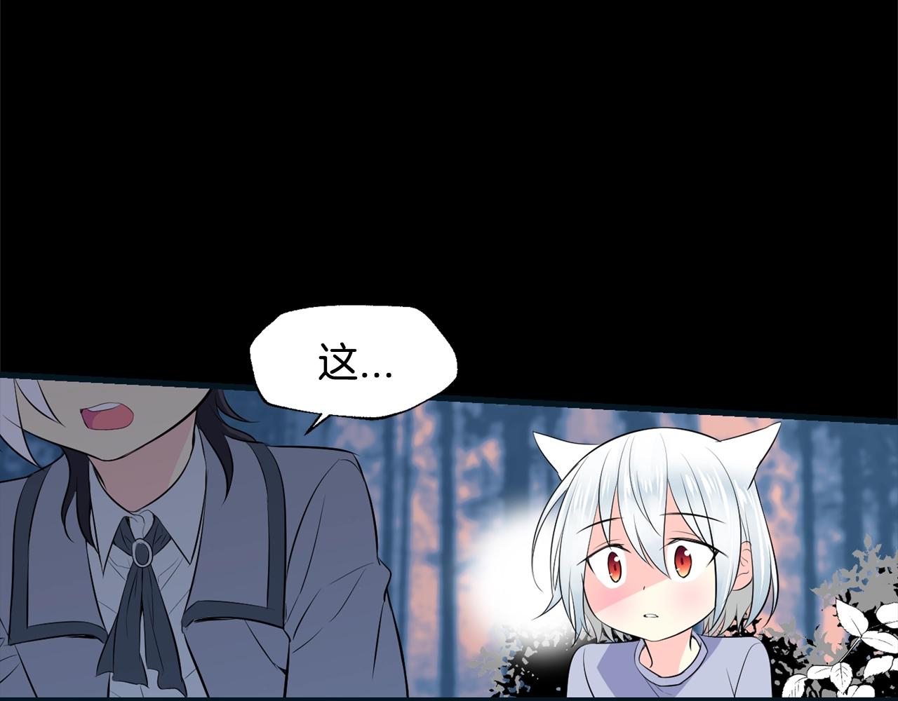 萌獸人 - 第36話 鄰居阿姨(3/4) - 7