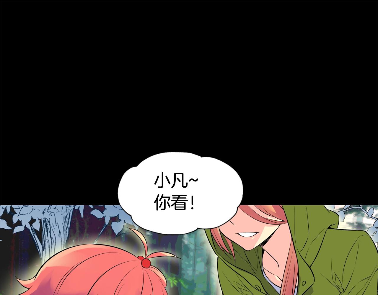 萌獸人 - 第36話 鄰居阿姨(1/4) - 6