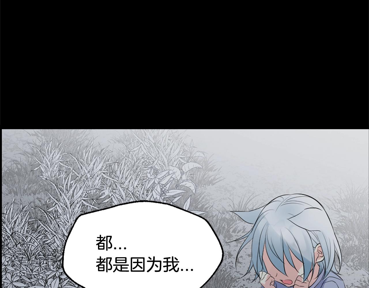 萌獸人 - 第36話 鄰居阿姨(3/4) - 5