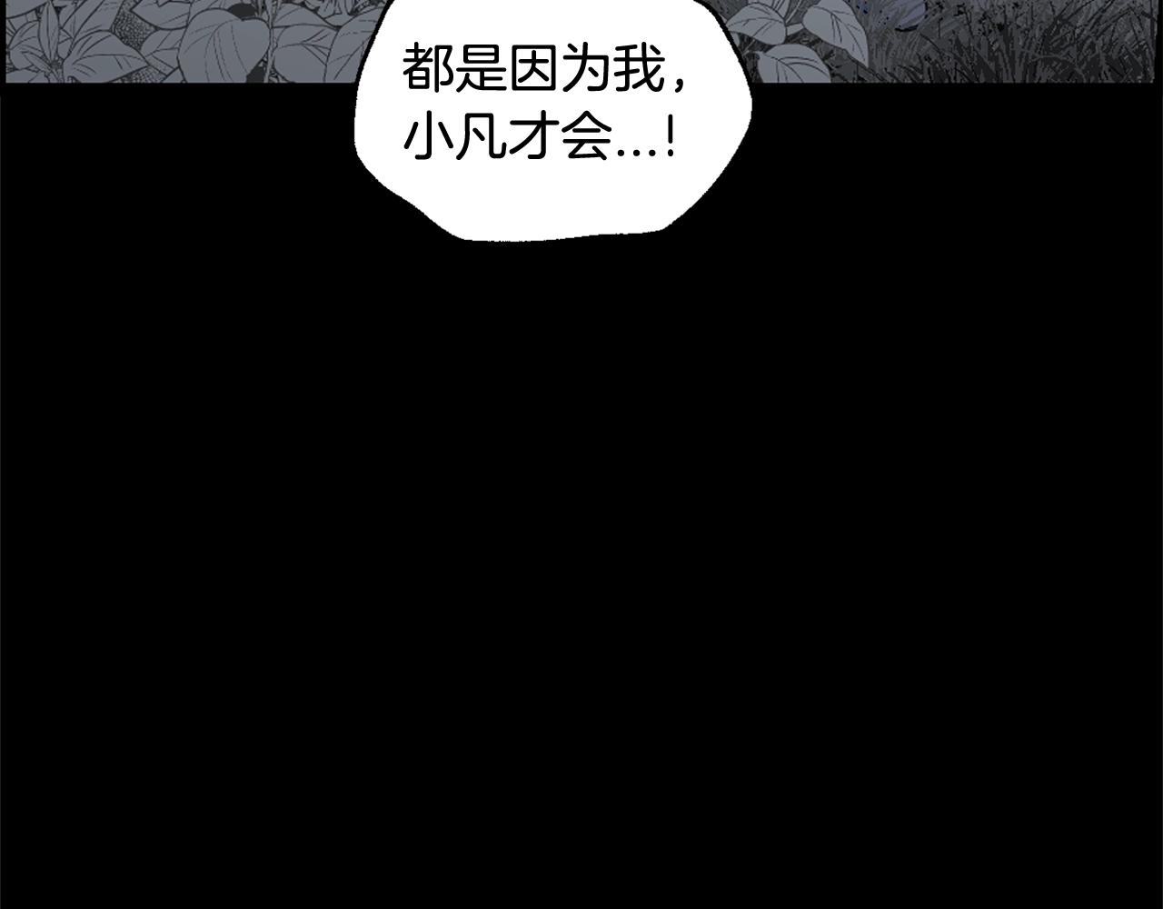 萌獸人 - 第36話 鄰居阿姨(3/4) - 7