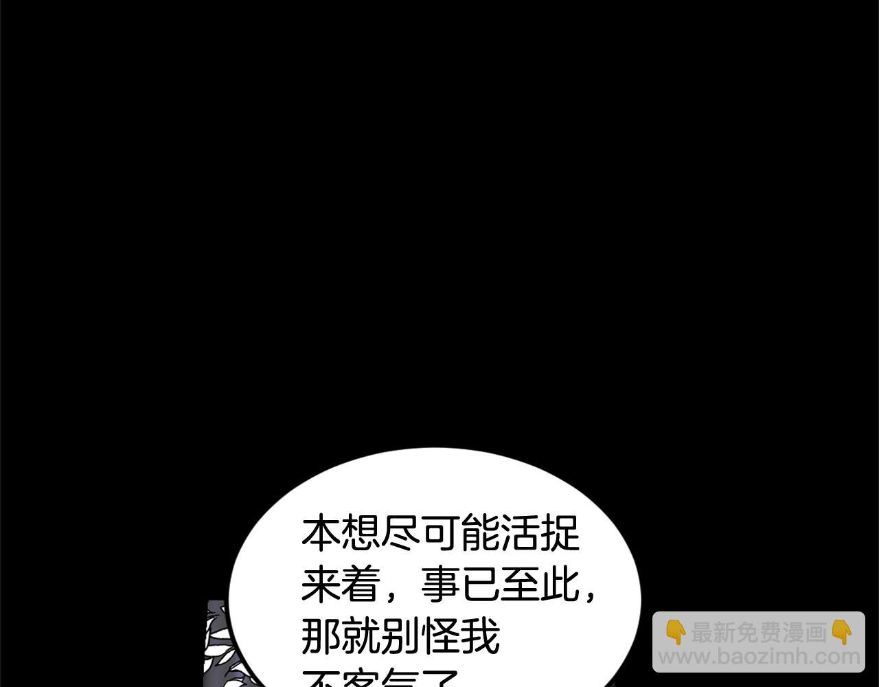 萌獸人 - 第36話 鄰居阿姨(3/4) - 8