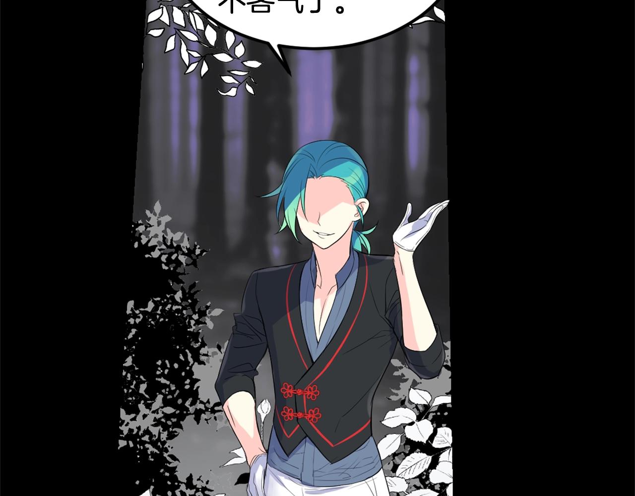 萌獸人 - 第36話 鄰居阿姨(3/4) - 1