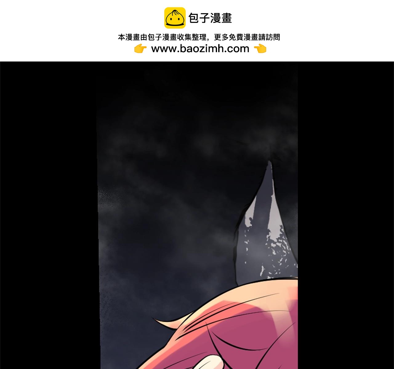 萌獸人 - 第36話 鄰居阿姨(4/4) - 4