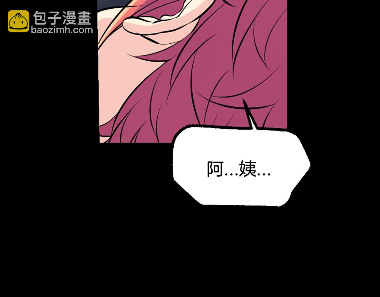 萌獸人 - 第36話 鄰居阿姨(4/4) - 1