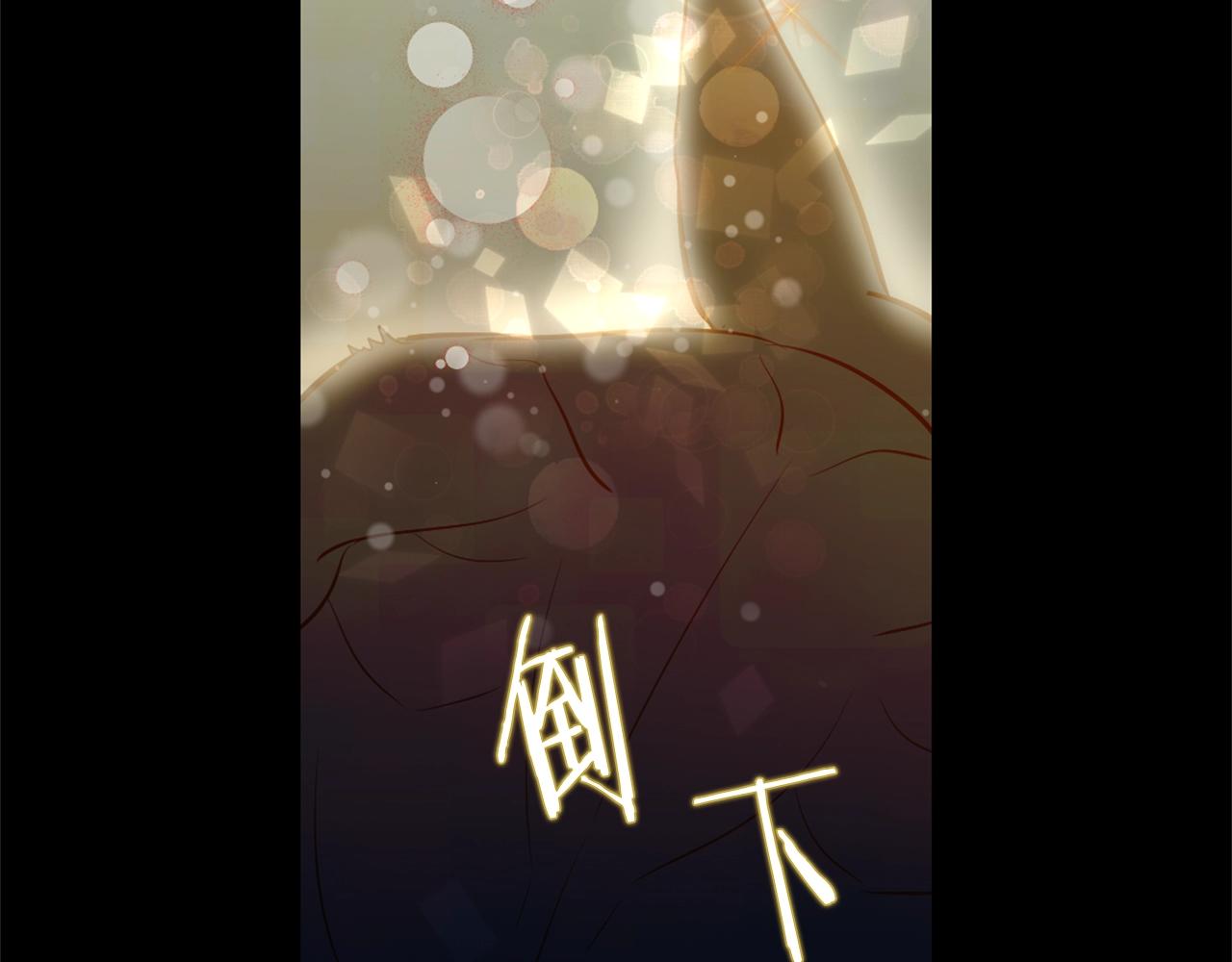 萌獸人 - 第36話 鄰居阿姨(4/4) - 4