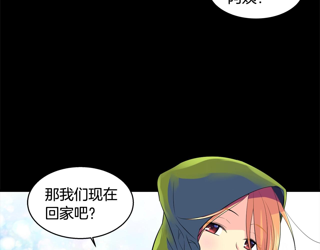 萌獸人 - 第36話 鄰居阿姨(1/4) - 2