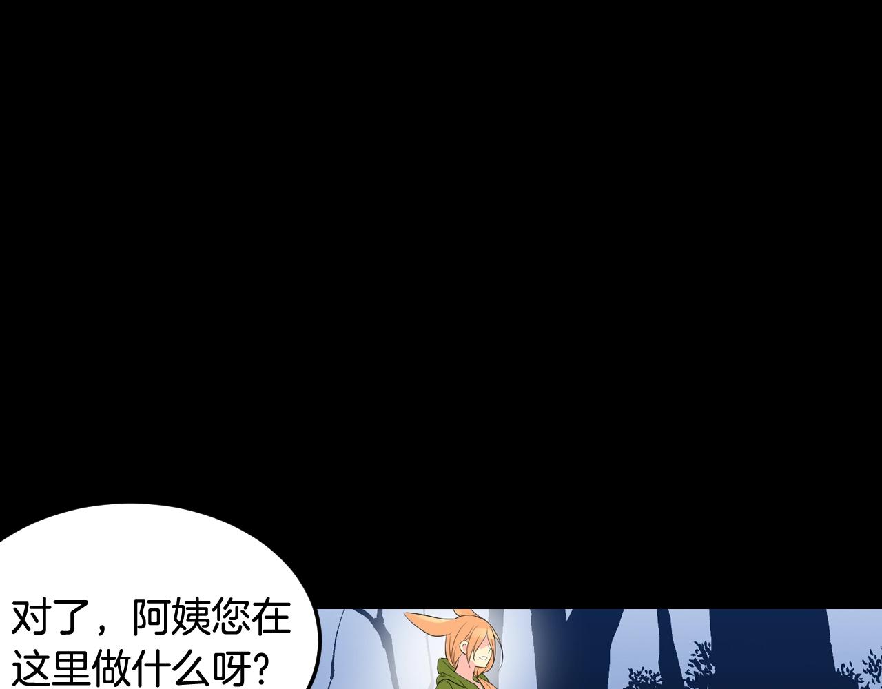 萌獸人 - 第36話 鄰居阿姨(1/4) - 3