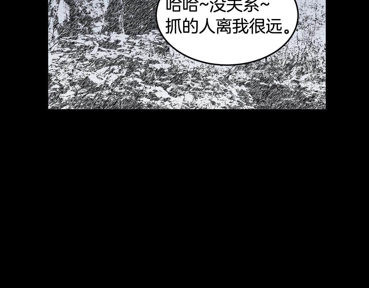 萌獸人 - 第36話 鄰居阿姨(1/4) - 6