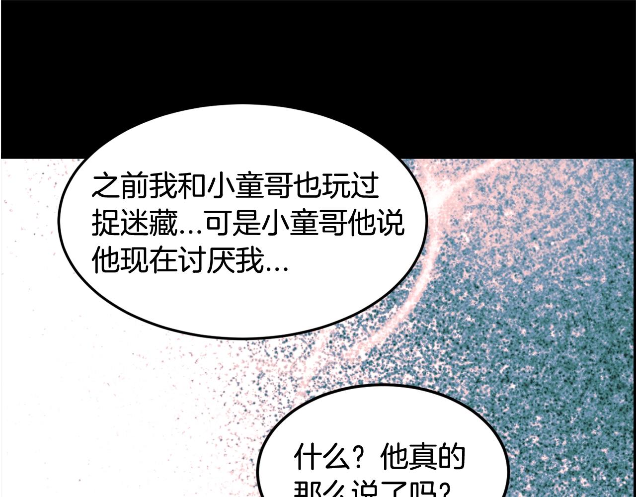 萌獸人 - 第36話 鄰居阿姨(1/4) - 3