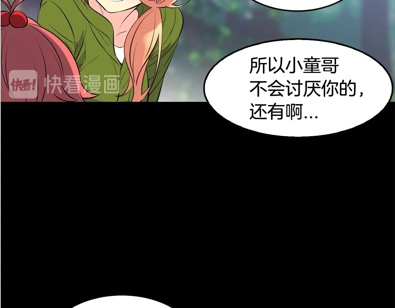 萌獸人 - 第36話 鄰居阿姨(1/4) - 7