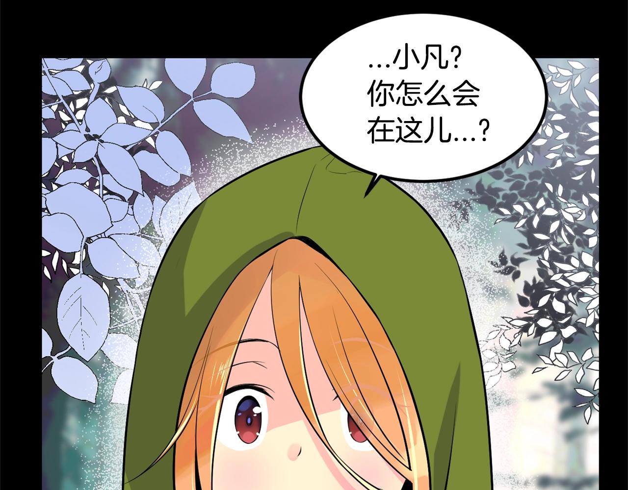 萌獸人 - 第36話 鄰居阿姨(1/4) - 4