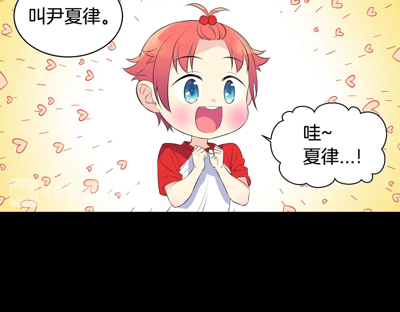 萌獸人 - 第36話 鄰居阿姨(2/4) - 1