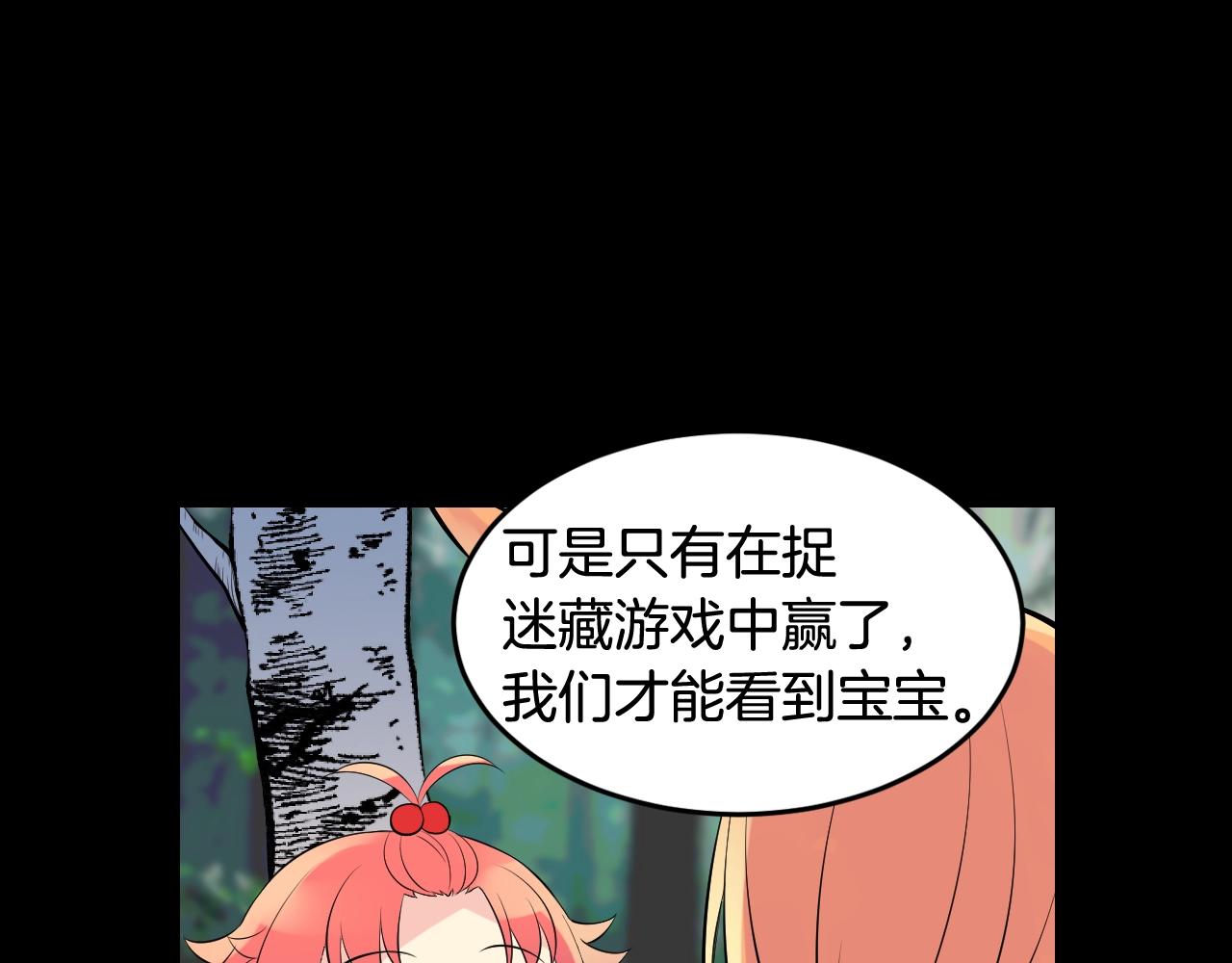 萌獸人 - 第36話 鄰居阿姨(2/4) - 2