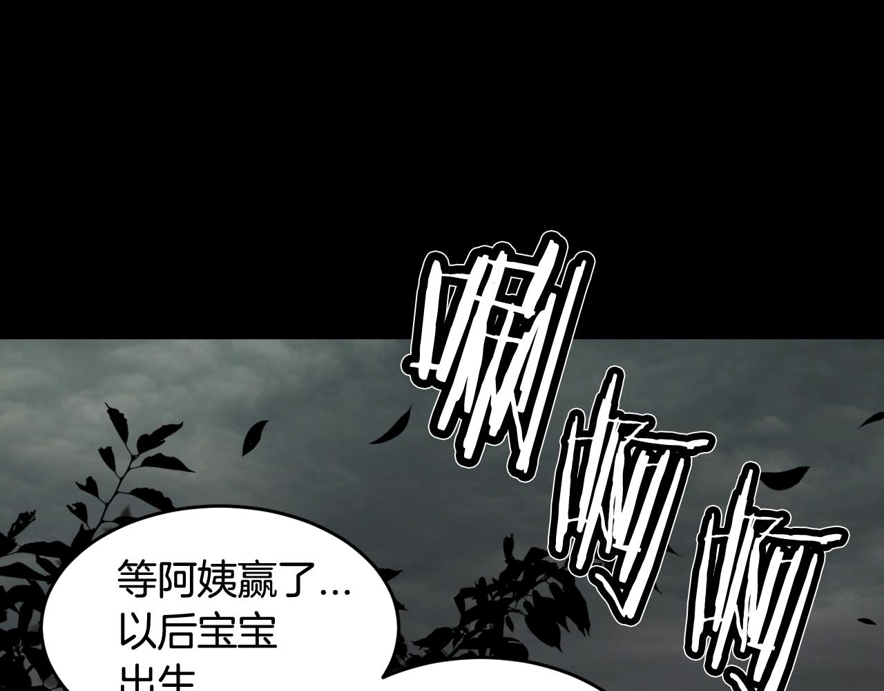 萌獸人 - 第36話 鄰居阿姨(2/4) - 4