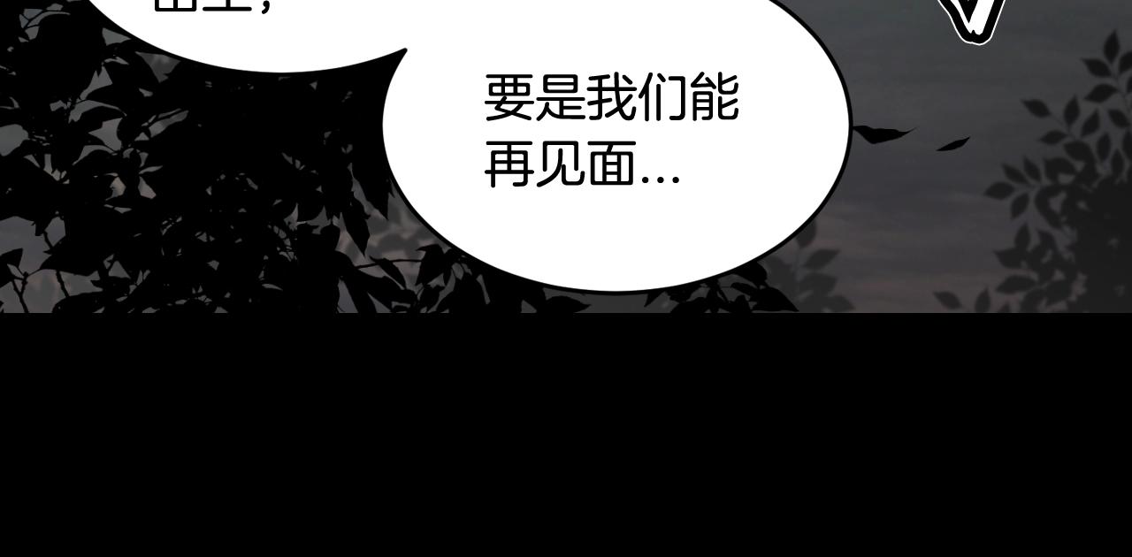 萌獸人 - 第36話 鄰居阿姨(2/4) - 5