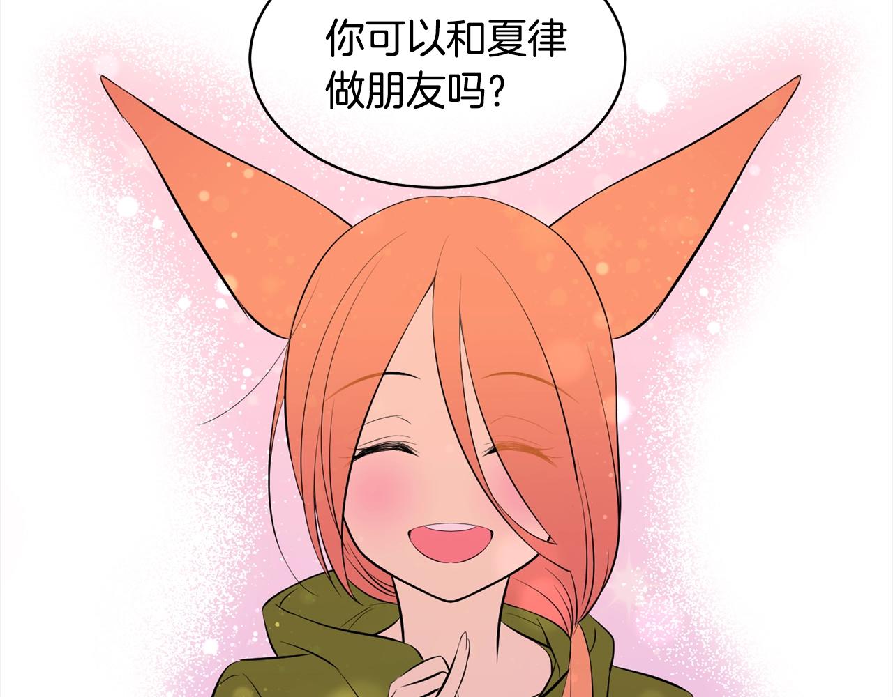 萌獸人 - 第36話 鄰居阿姨(2/4) - 7