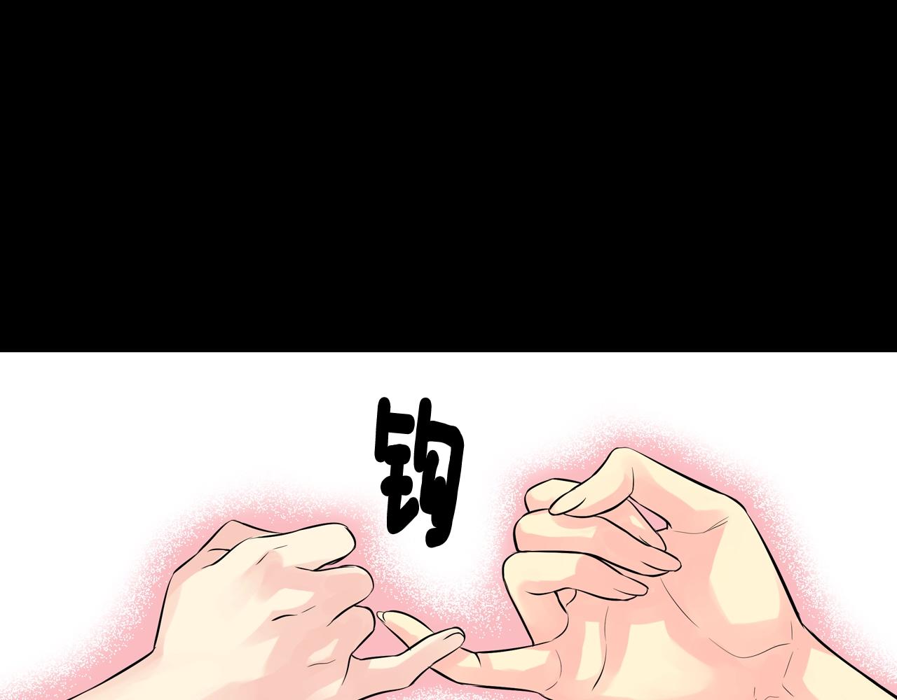 萌獸人 - 第36話 鄰居阿姨(2/4) - 6