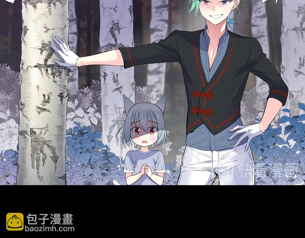 萌獸人 - 第36話 鄰居阿姨(2/4) - 1