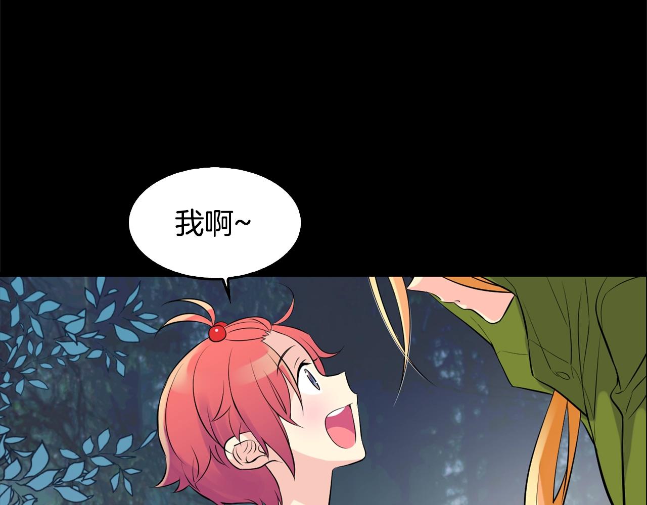 萌獸人 - 第36話 鄰居阿姨(1/4) - 8