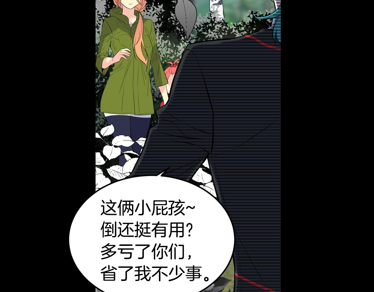 萌獸人 - 第36話 鄰居阿姨(2/4) - 3